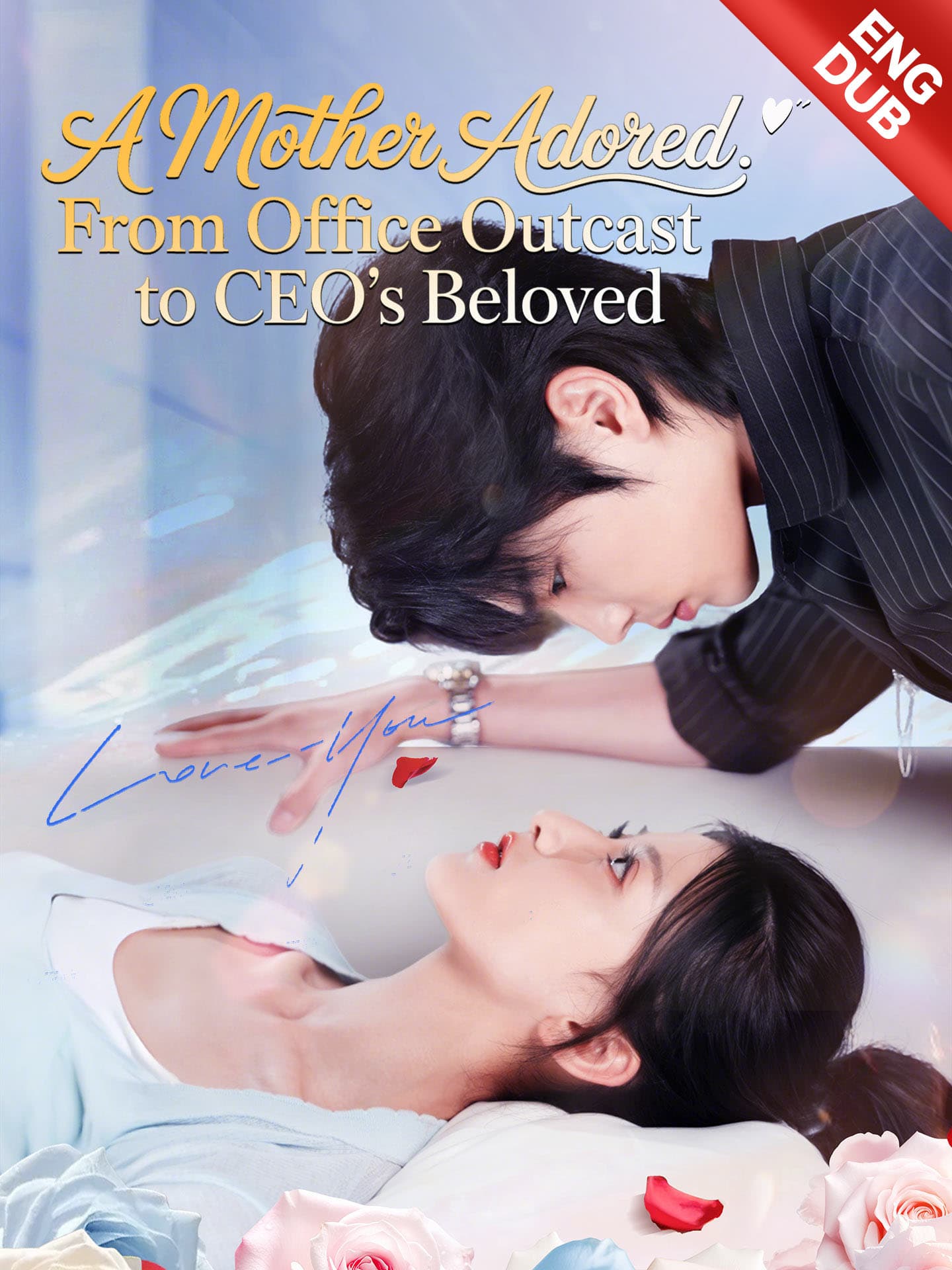 [ENG DUB] A Mother Adored: From Office Outcast to CEO's Beloved