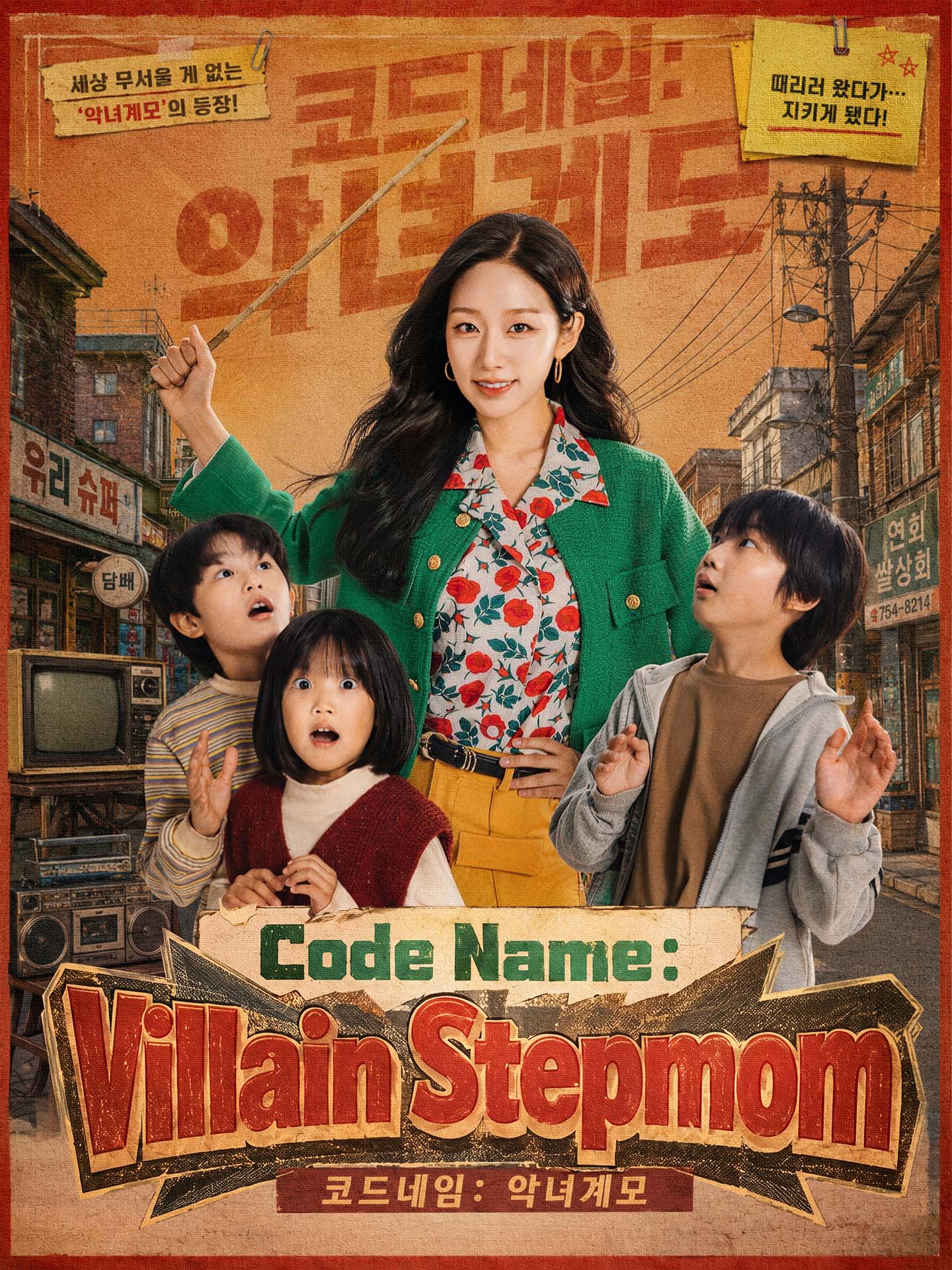 Code Name: Villain Stepmom posteri