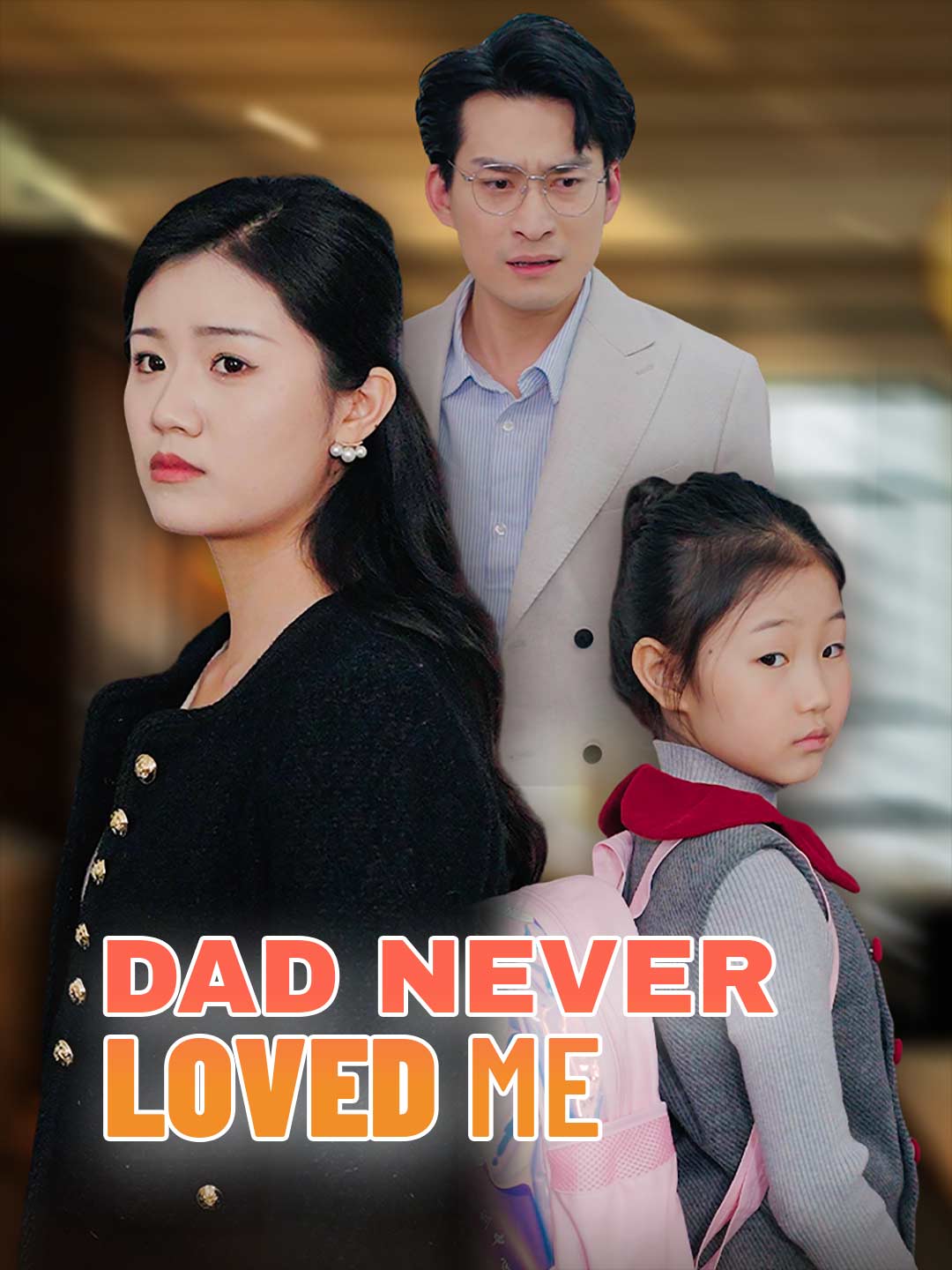 Dad Never Loved Me posteri