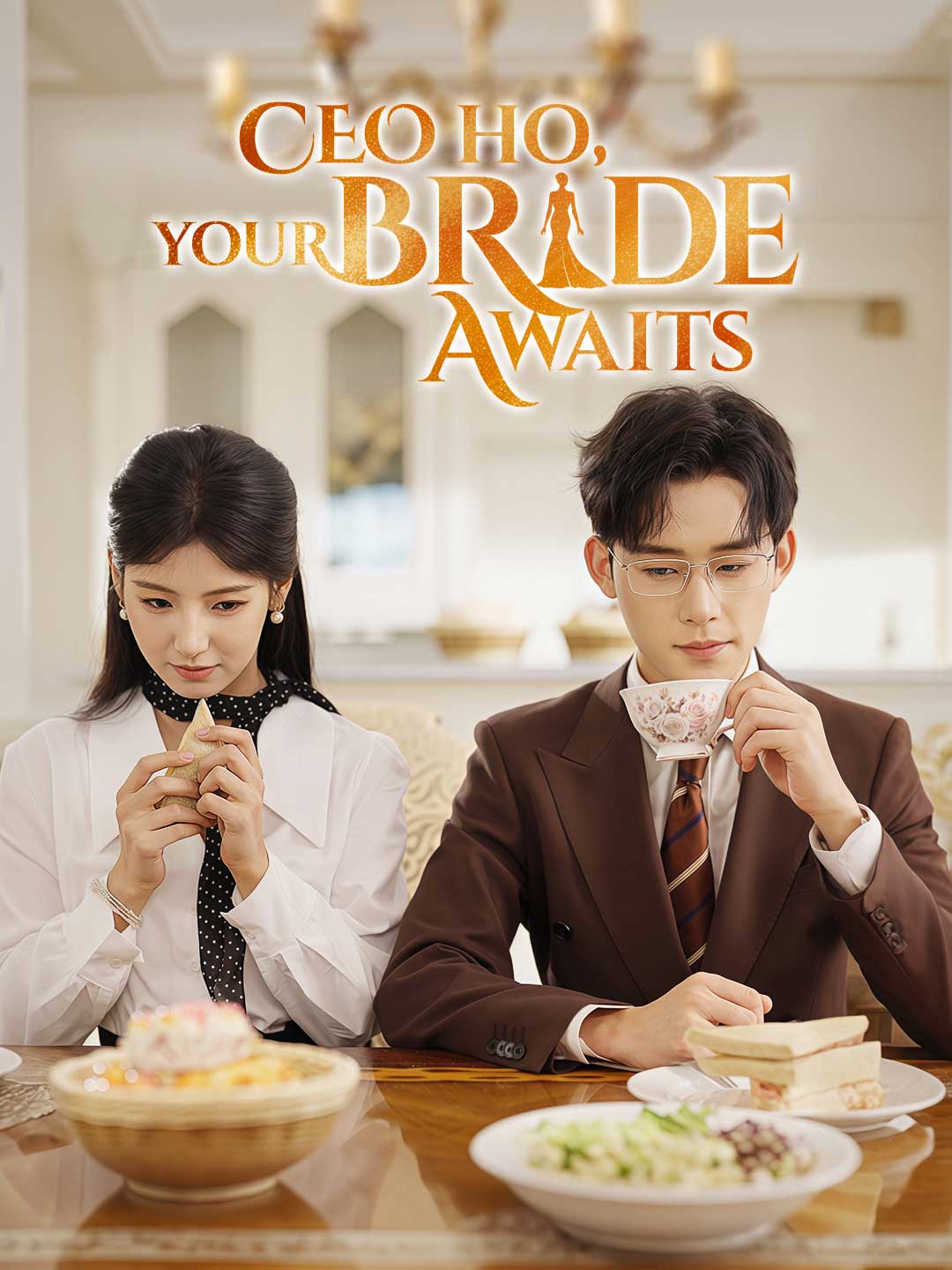 CEO Ho,Your Bride Awaits