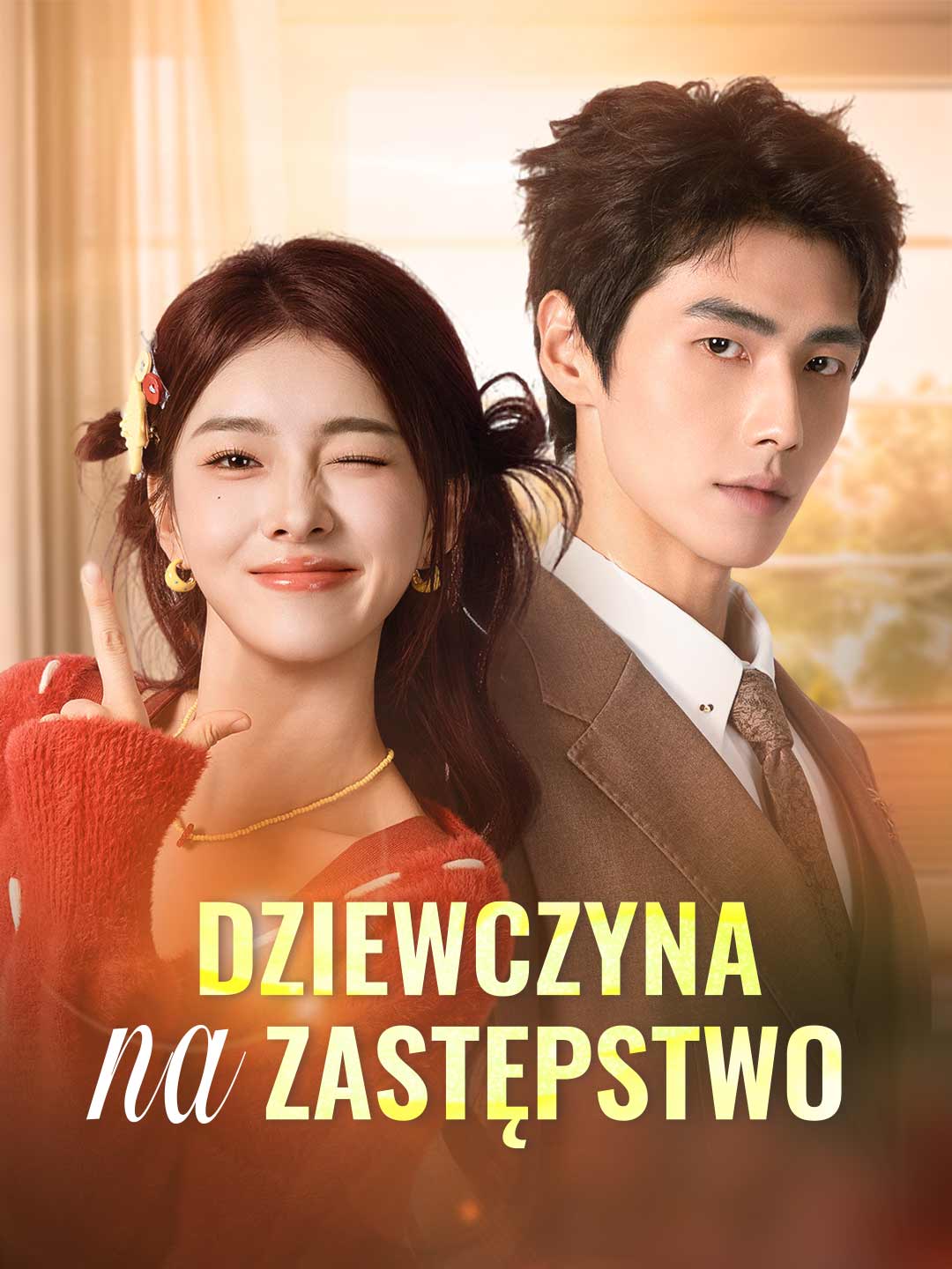 Dziewczyna na zastępstwo posteri