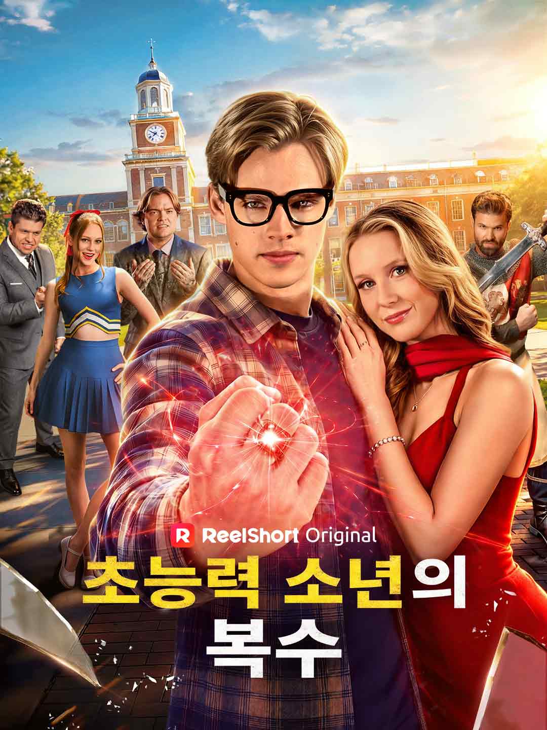 초능력 소년의 복수 posteri