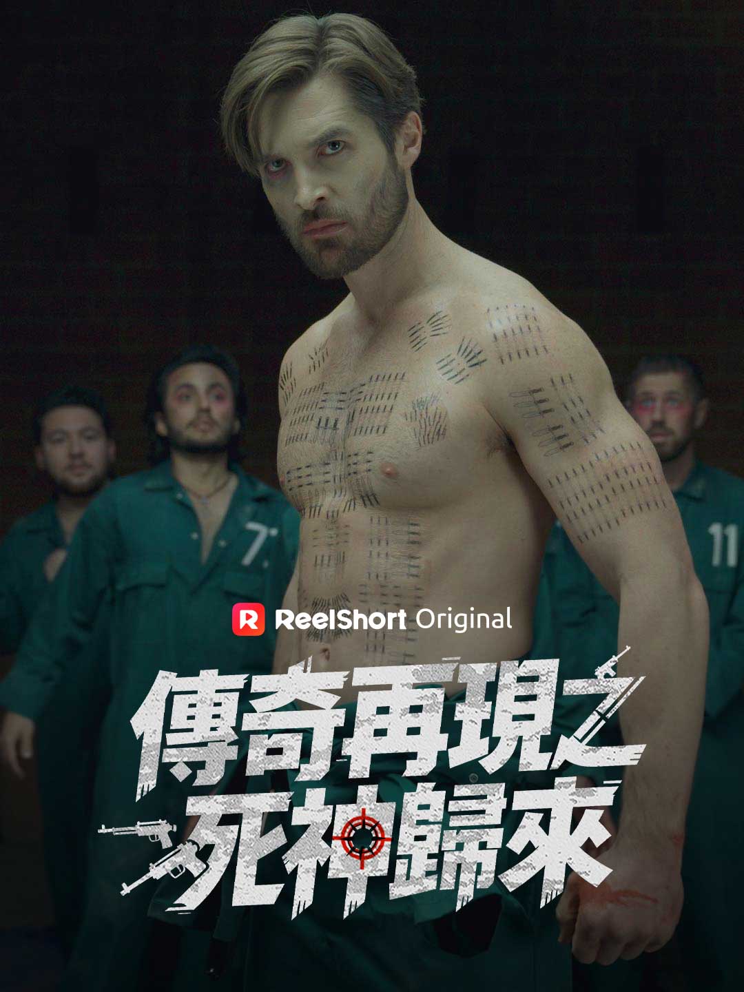傳奇再現之死神歸來 posteri