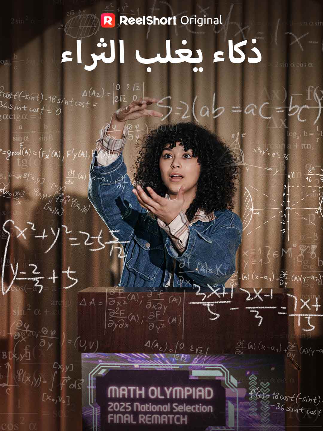 ذكاء يغلب الثراء posteri