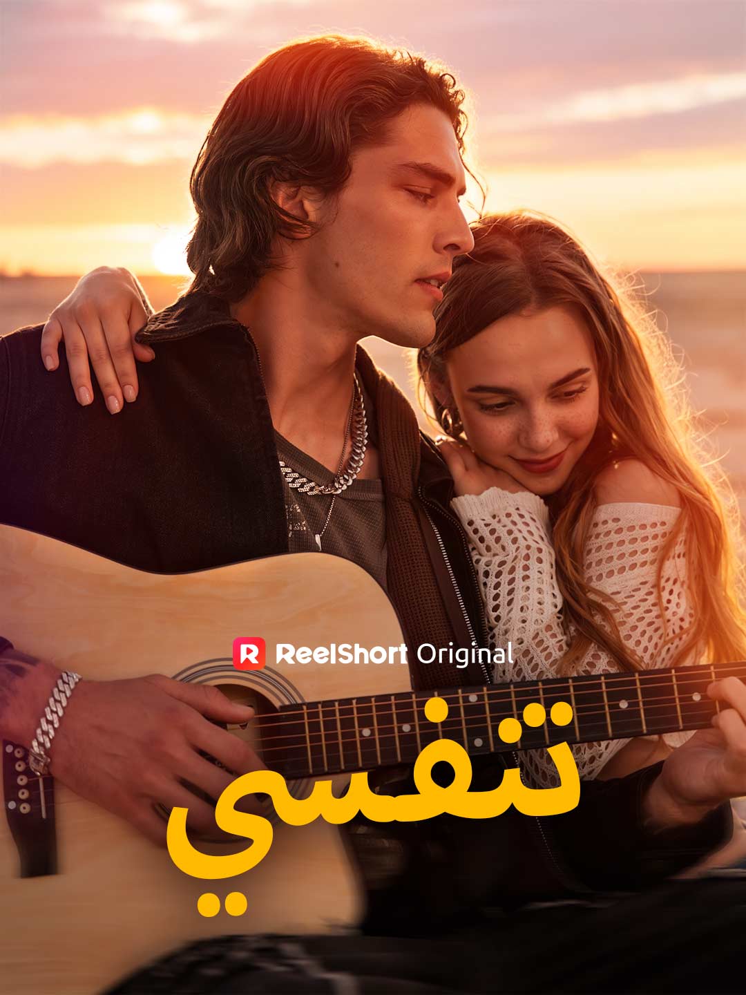 تنفسي posteri