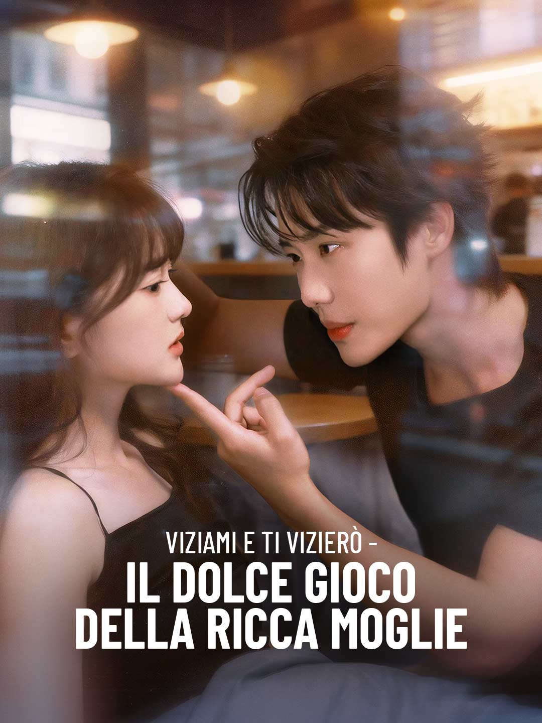 Viziami e ti vizierò - Il dolce gioco della ricca moglie posteri