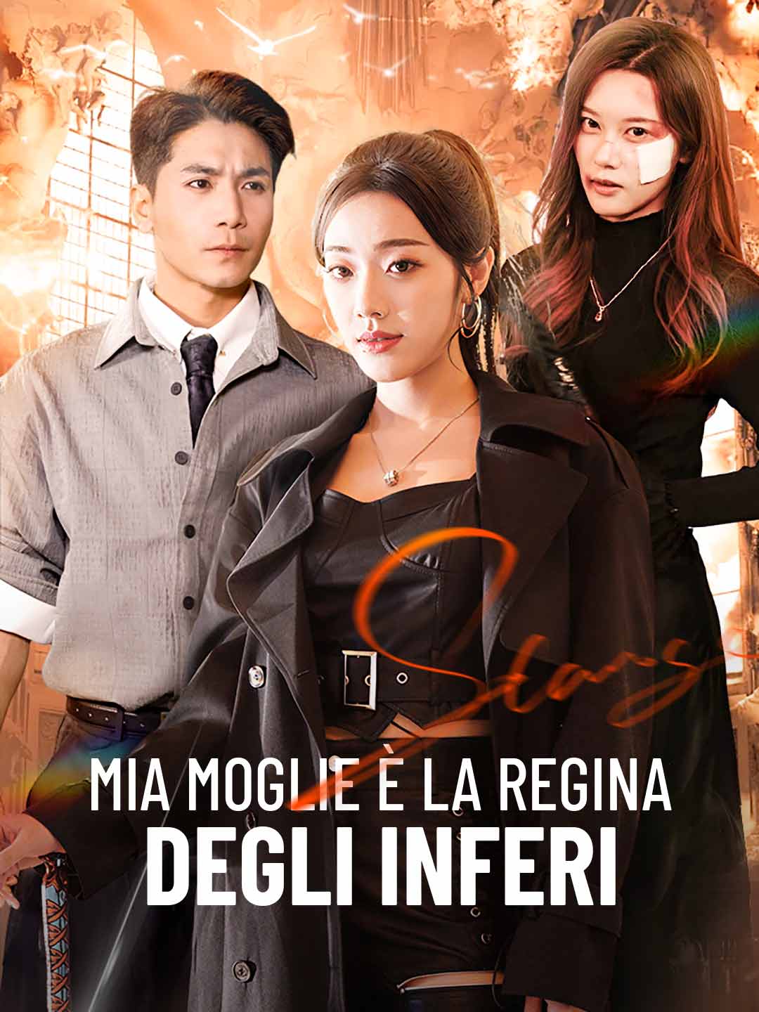 Mia moglie è la regina degli Inferi posteri
