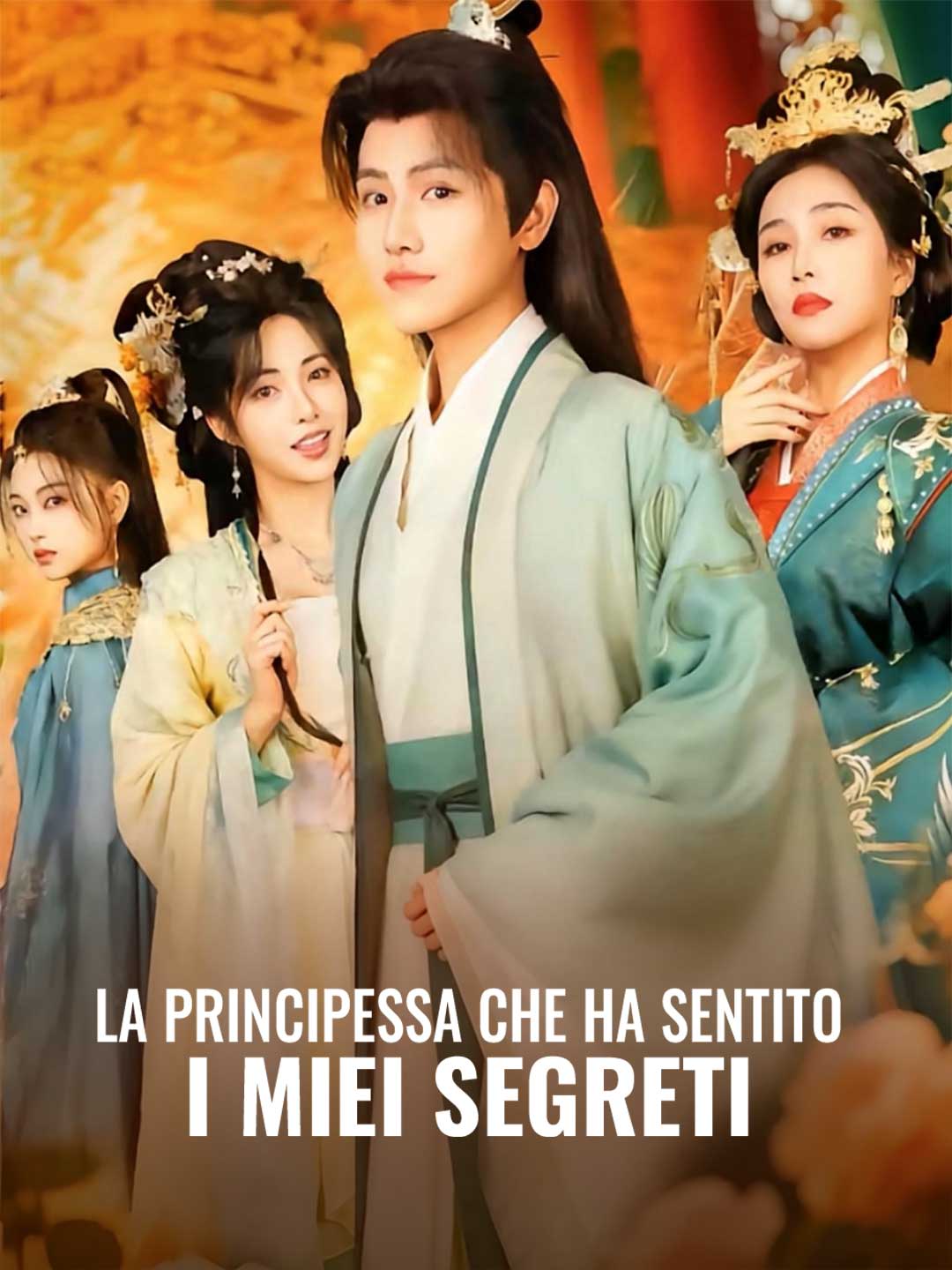 La principessa che ha sentito i miei segreti posteri