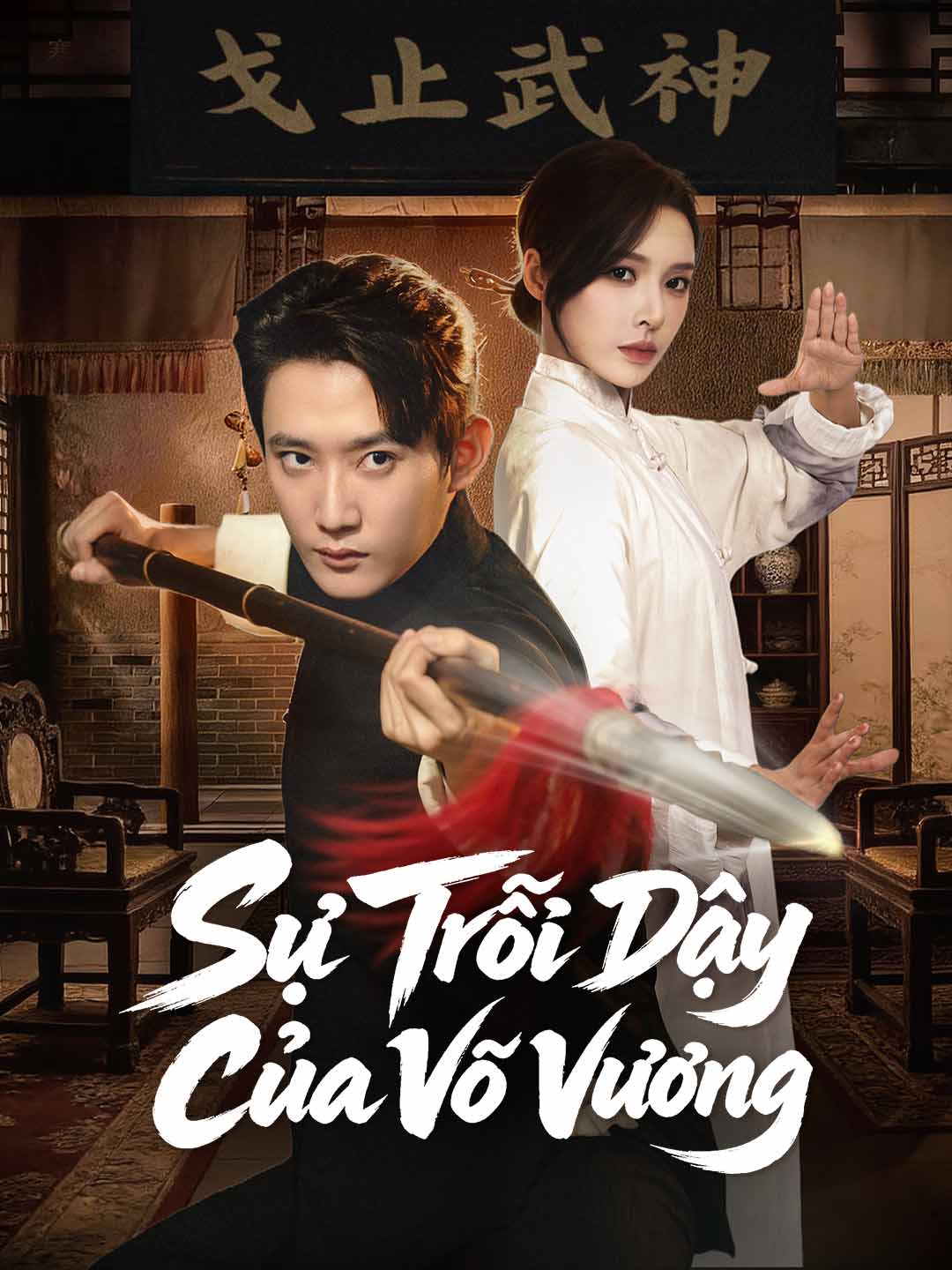 Sự Trỗi Dậy Của Võ Vương posteri