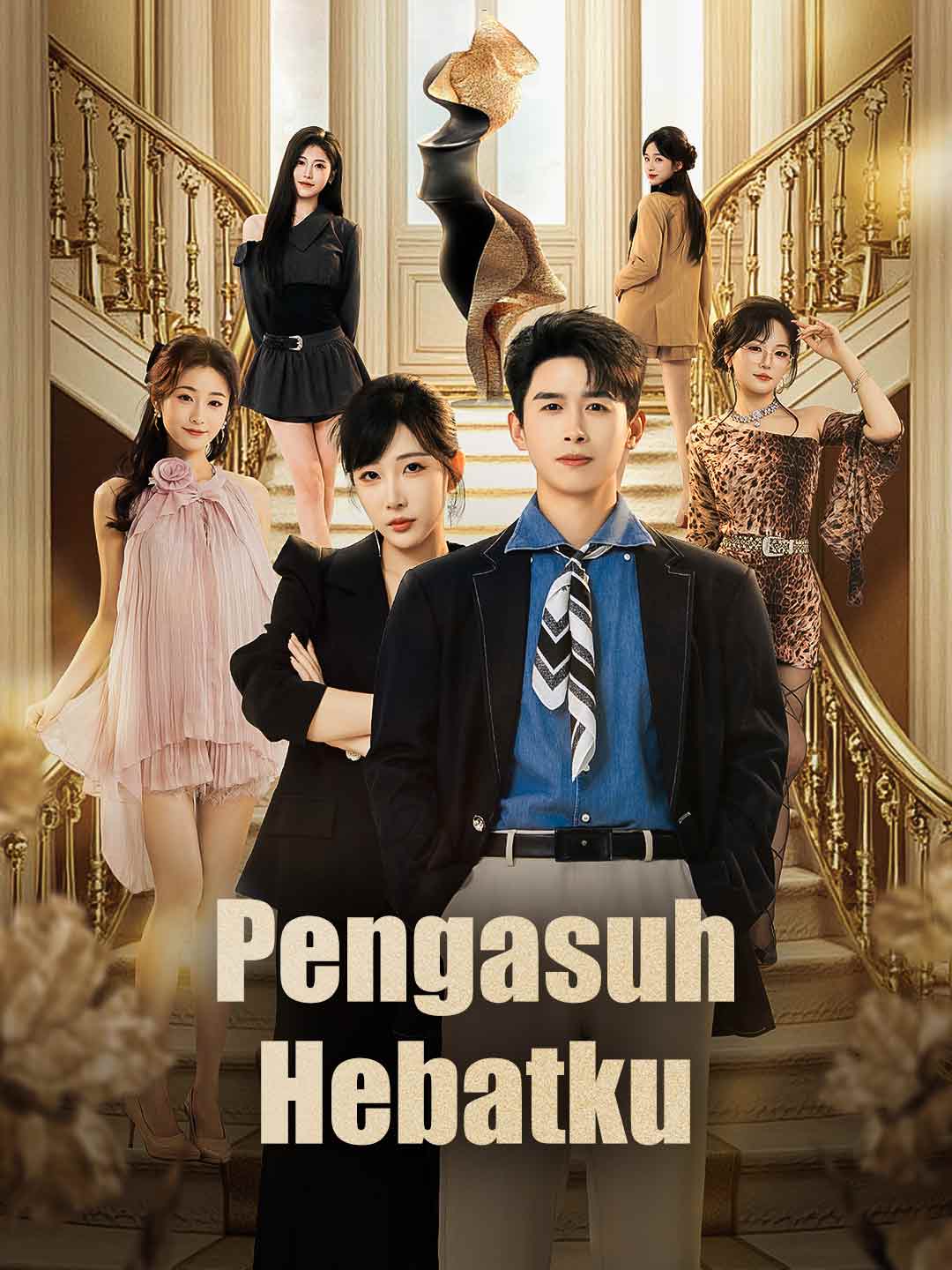 Pengasuh Hebatku posteri