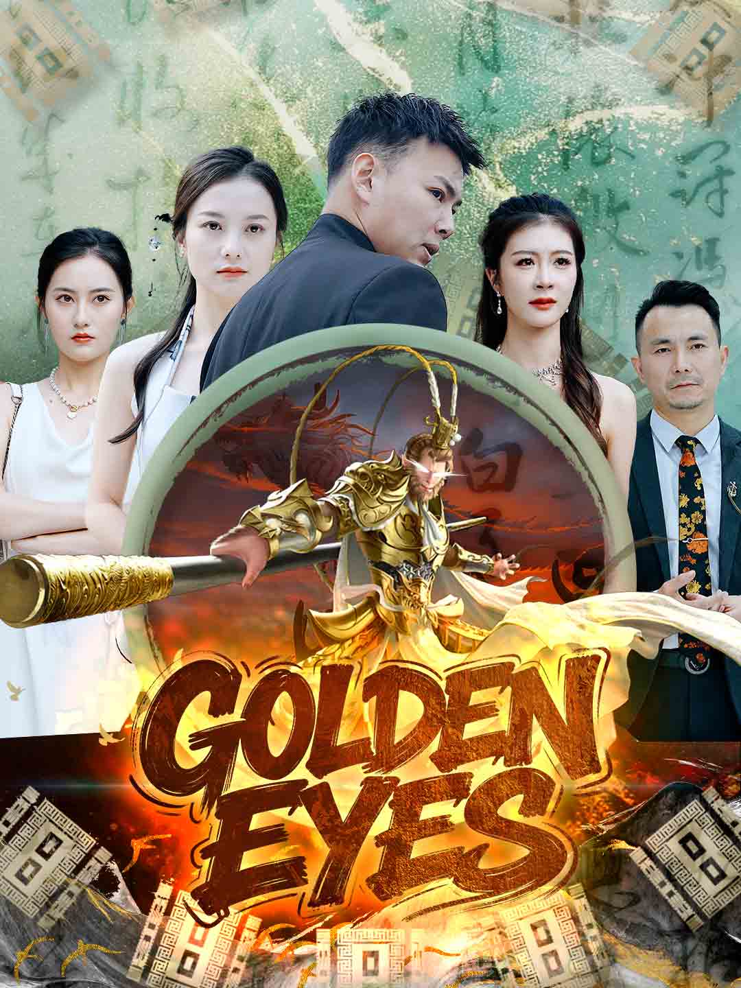 Golden Eyes posteri