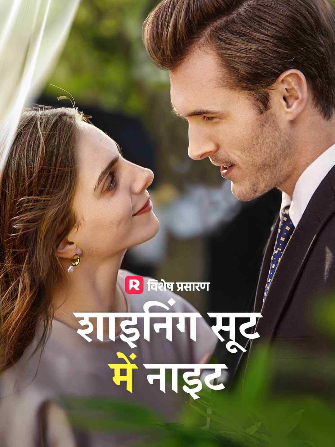 शाइनिंग सूट में नाइट posteri