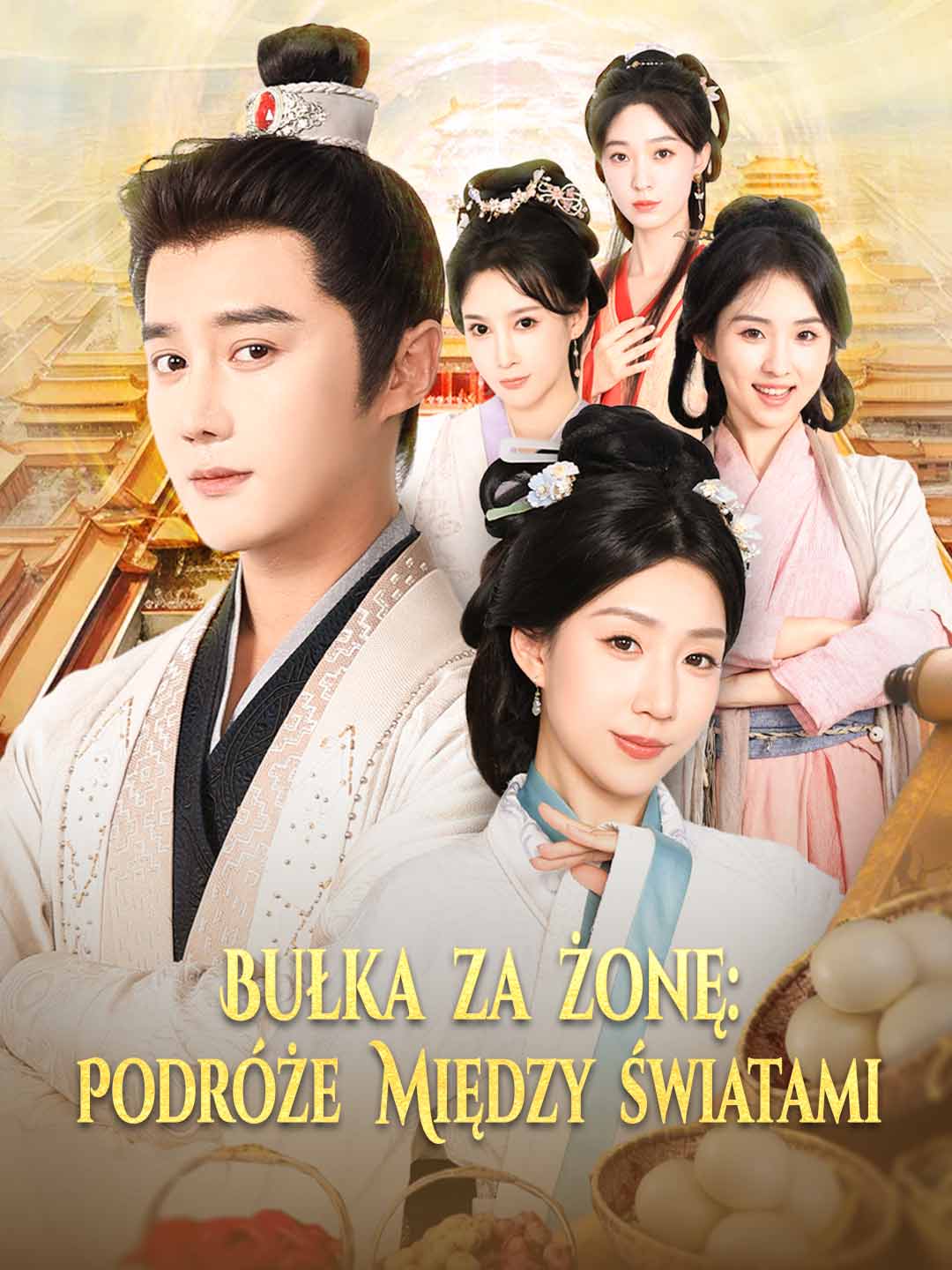 Bułka za żonę: Podróże między światami posteri