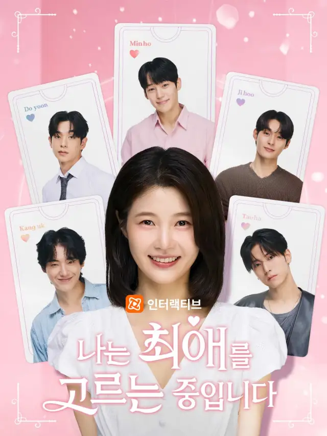 나는 최애를 고르는 중입니다 posteri